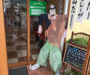 ありがとう通信vol 14 モス高知インター店に新キャラクター登場 謎の男 笑 株式会社ありがとうサービス